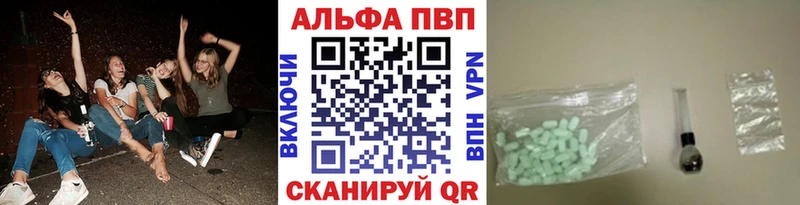 Alpha PVP VHQ  даркнет сайт  Заволжск 