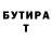 Бутират оксана MonsZer0