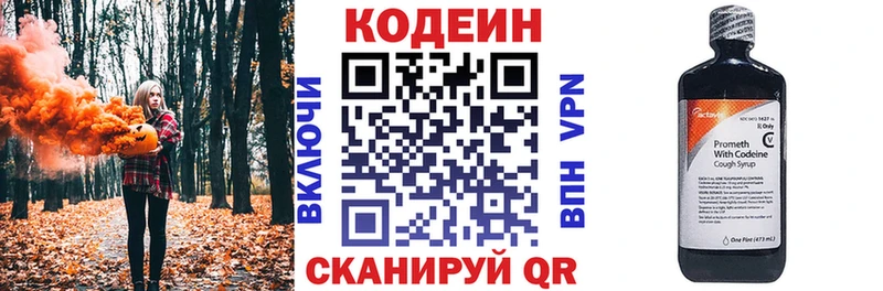 Кодеиновый сироп Lean Purple Drank  ОМГ ОМГ ссылки  Заволжск 