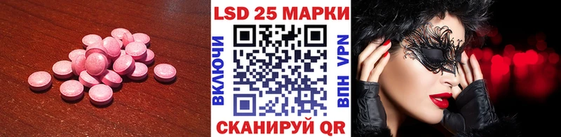 ЛСД экстази кислота МЕГА Заволжск