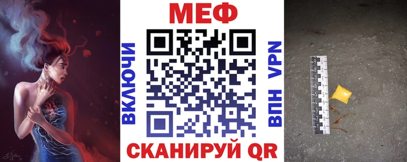 Мефедрон VHQ  купить наркоту  Заволжск 